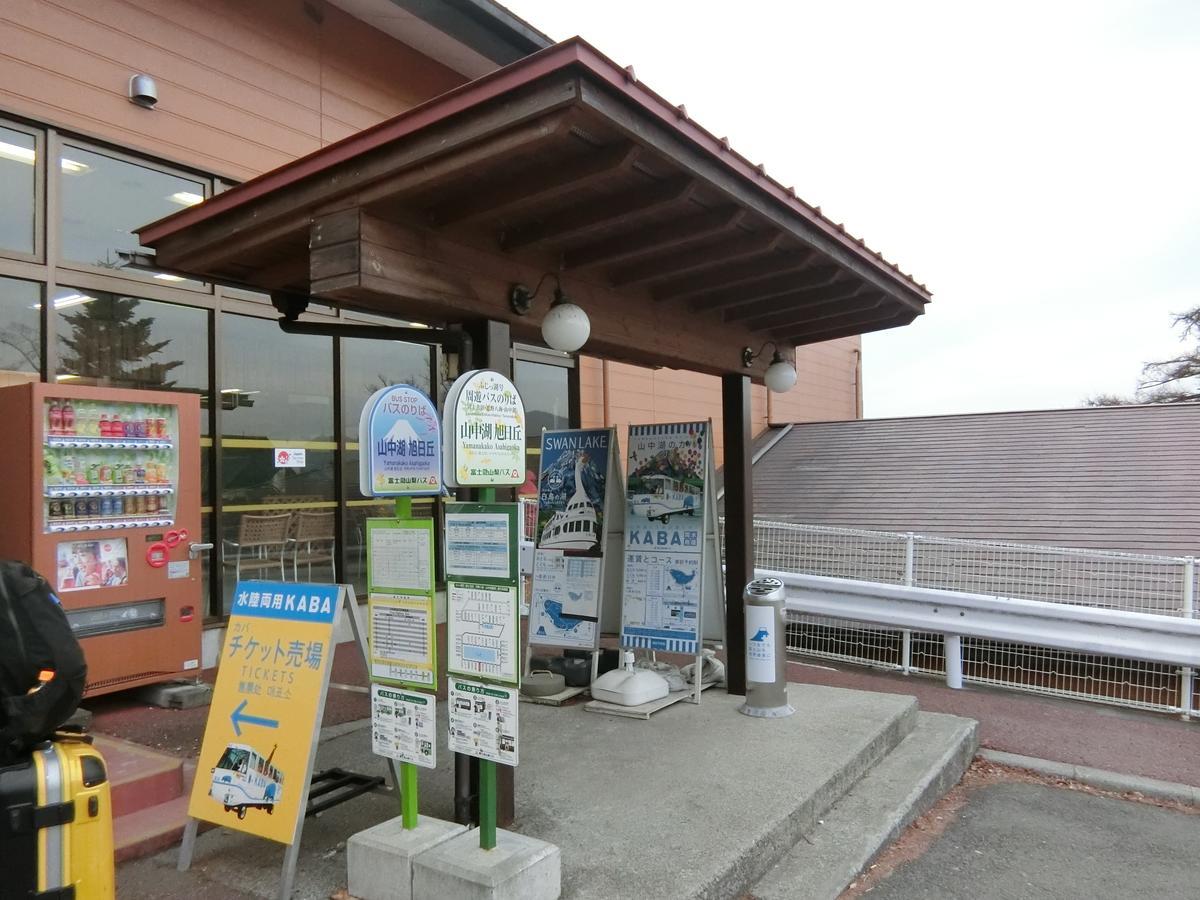 Asia Hotel FUJISAN Yamanakako Esterno foto