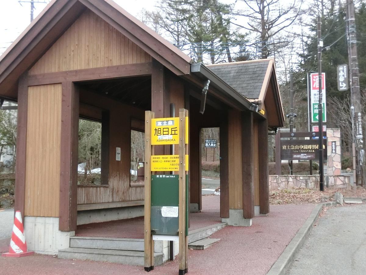 Asia Hotel FUJISAN Yamanakako Esterno foto